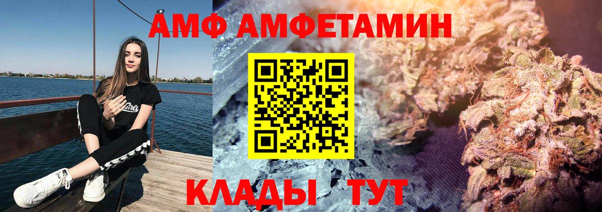 Минеральные Воды  Amphetamine Розовый  Амфетамин  Вход с VPN 