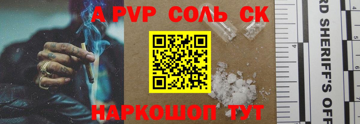 Alfa_PVP Соль  Вход с VPN  Минеральные Воды  Alpha PVP VHQ  Alpha-PVP  Alfa_PVP кристаллы 