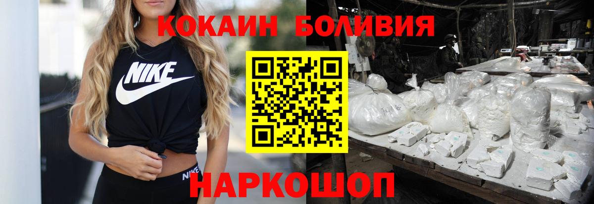 Минеральные Воды  Кокаин 98%  Вход с VPN  Cocaine Колумбийский 