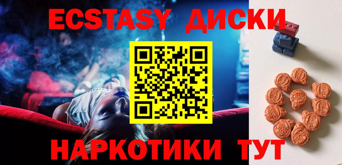 ЭКСТАЗИ 300 mg Минеральные Воды
