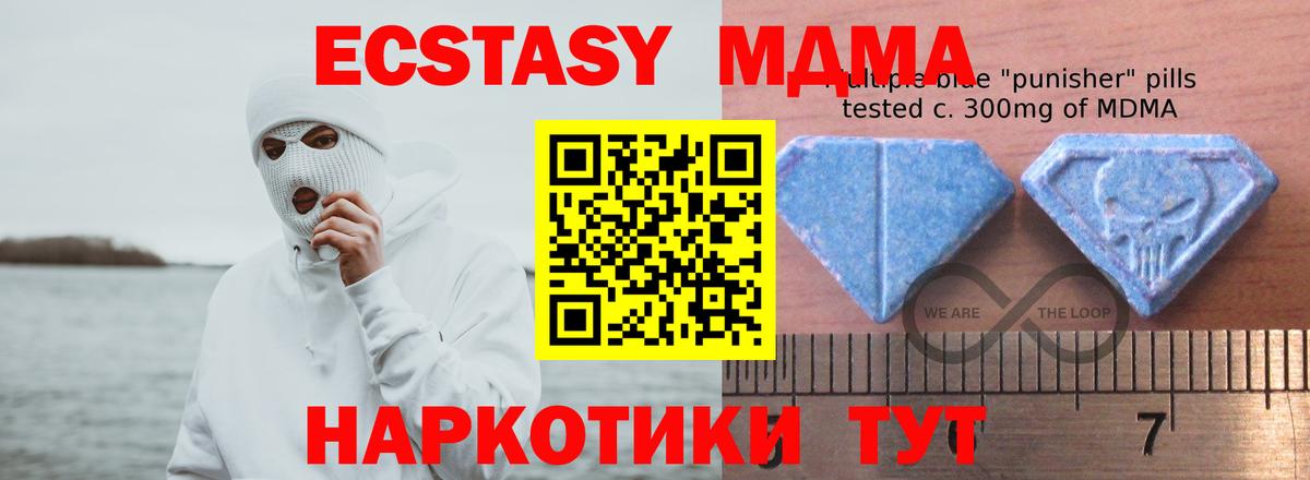 ЭКСТАЗИ  Экстази таблы  Минеральные Воды  Вход с VPN  Ecstasy VHQ 