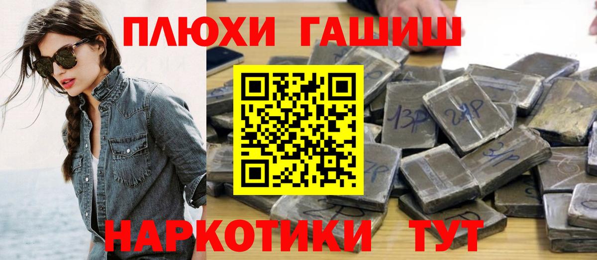 ГАШ гарик  Вход с VPN  Минеральные Воды  ГАШИШ гарик 