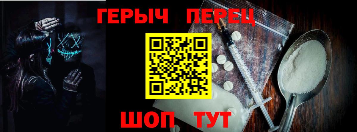 ГЕРОИН  Вход с VPN  Минеральные Воды  Героин гречка 