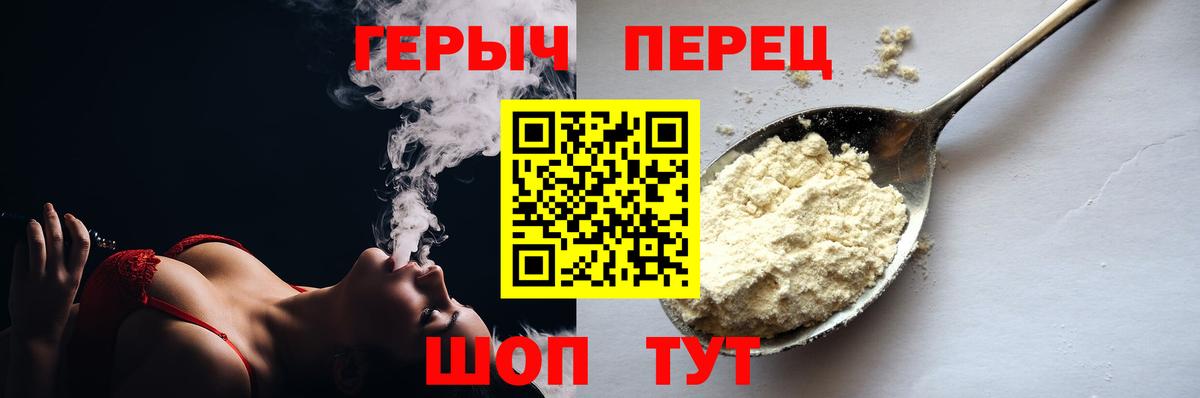 ГЕРОИН гречка Минеральные Воды