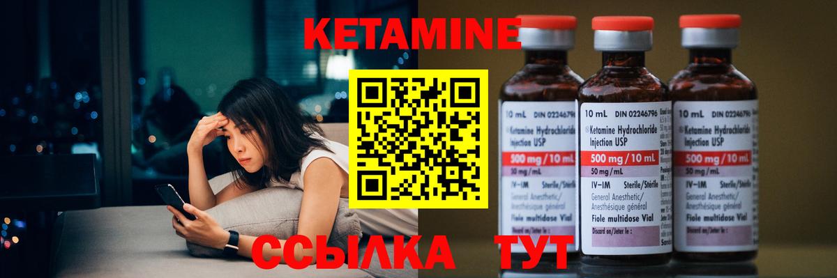 КЕТАМИН ketamine  КЕТАМИН VHQ  MEGA tor  Минеральные Воды  Вход с VPN 