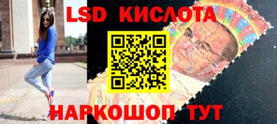 марки lsd Рязань
