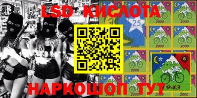 марки lsd Рязань