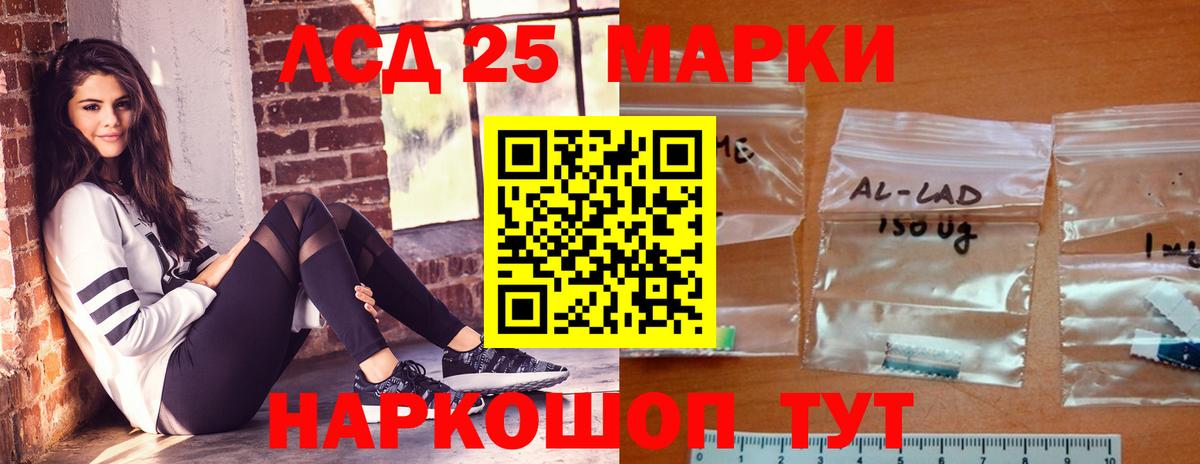 Минеральные Воды  ЛСД экстази кислота  ЛСД экстази ecstasy  Вход с VPN 