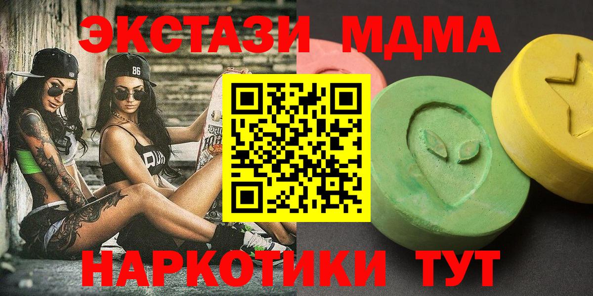 MDMA VHQ Минеральные Воды