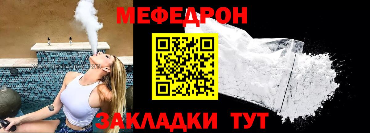 Мефедрон кристаллы Минеральные Воды