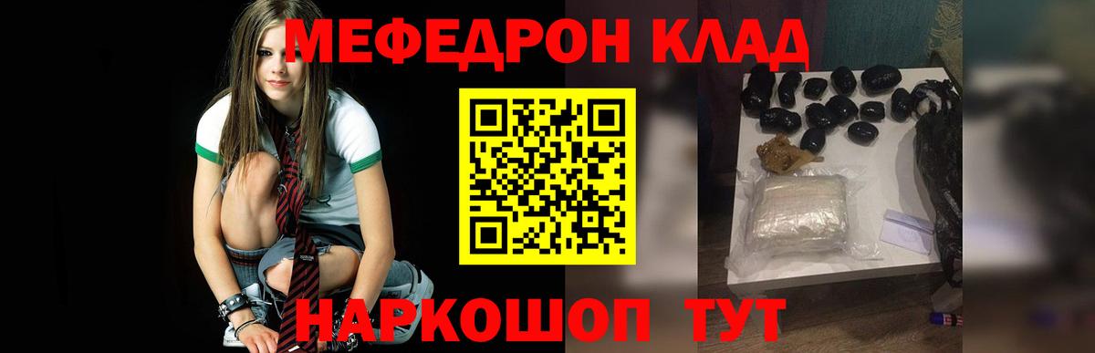 МЯУ-МЯУ  Мефедрон  Минеральные Воды  Меф мука  Вход с VPN 