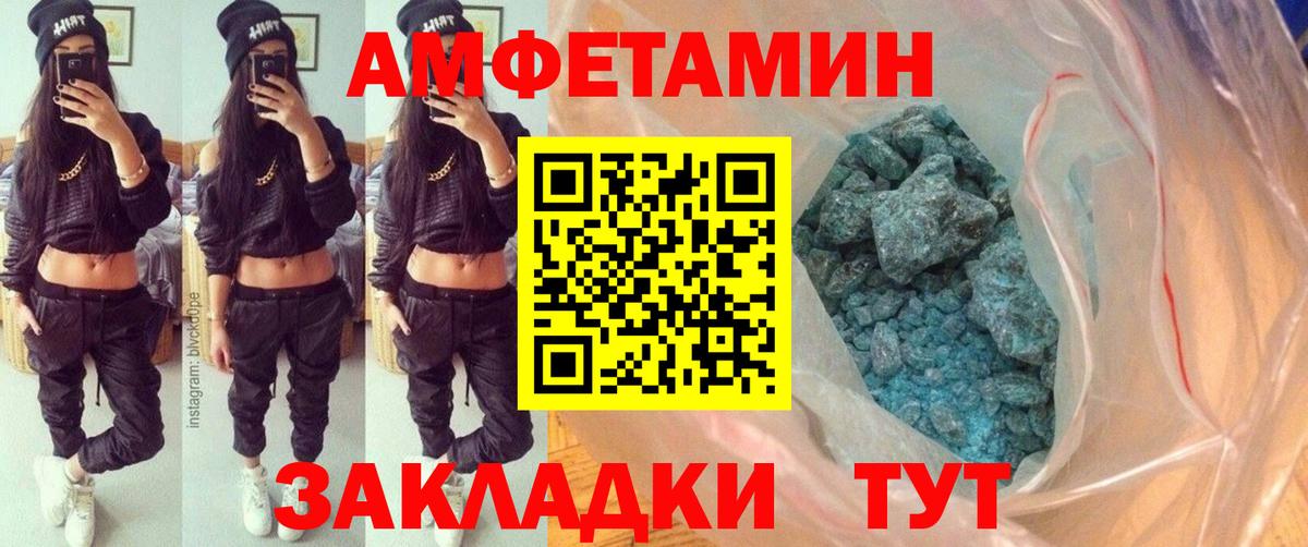 Метамфетамин пудра Минеральные Воды