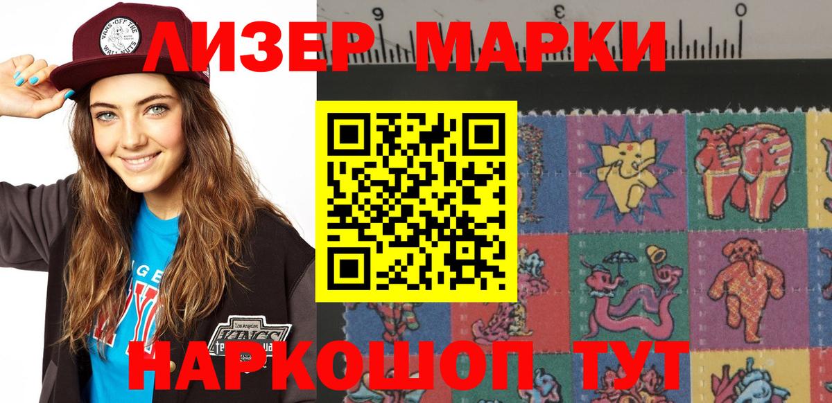 Марки NBOMe  Вход с VPN  Марки N-bome 1500мкг  Минеральные Воды  Марки N-bome 1500мкг 