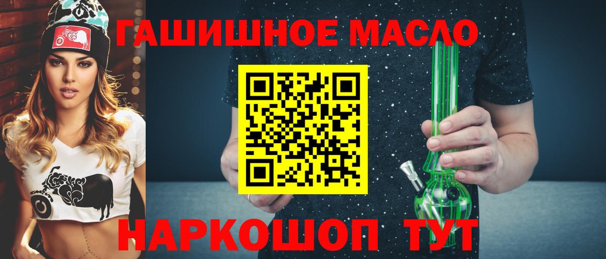 Минеральные Воды  ТГК THC oil  Вход с VPN 