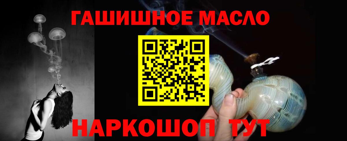 Дистиллят ТГК гашишное масло Минеральные Воды